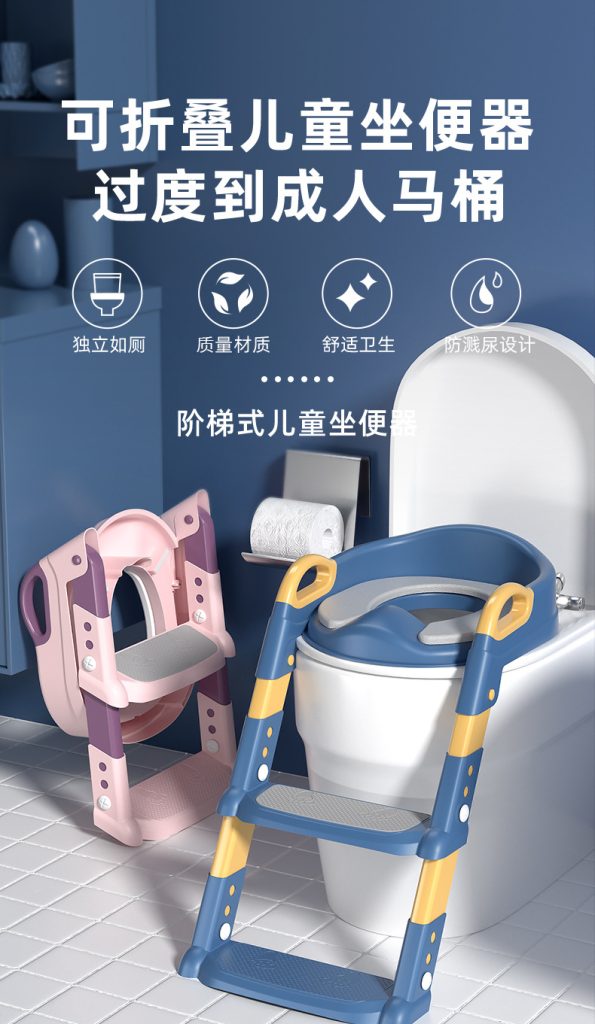 Foldable Kids Toilet Step Stool 1