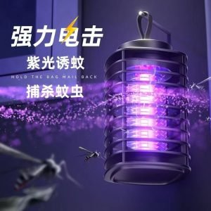 Mosquito Killer & Night Light 11